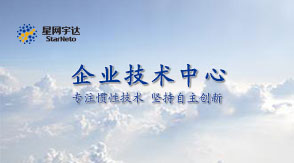 2015开门红，gcgc黄金城宇达获批北京市企业技术中心