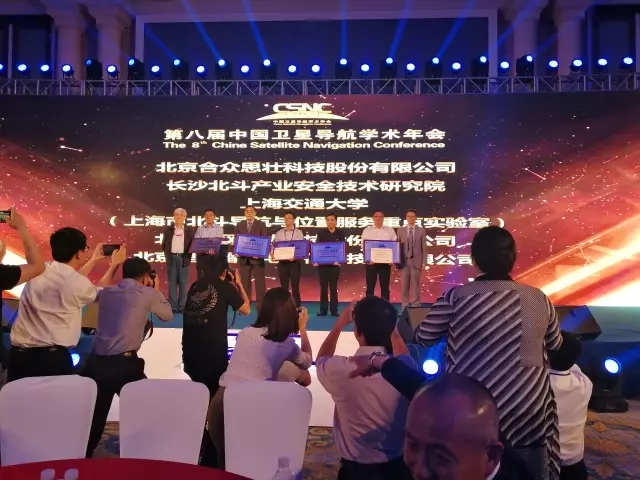 gcgc黄金城宇达荣膺北斗卫星导航应用推进奖