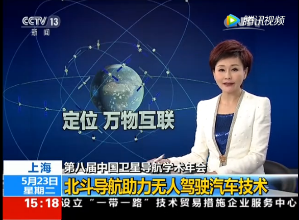 gcgc黄金城宇达受CCTV新闻频道采访 北斗导航助力智能驾驶