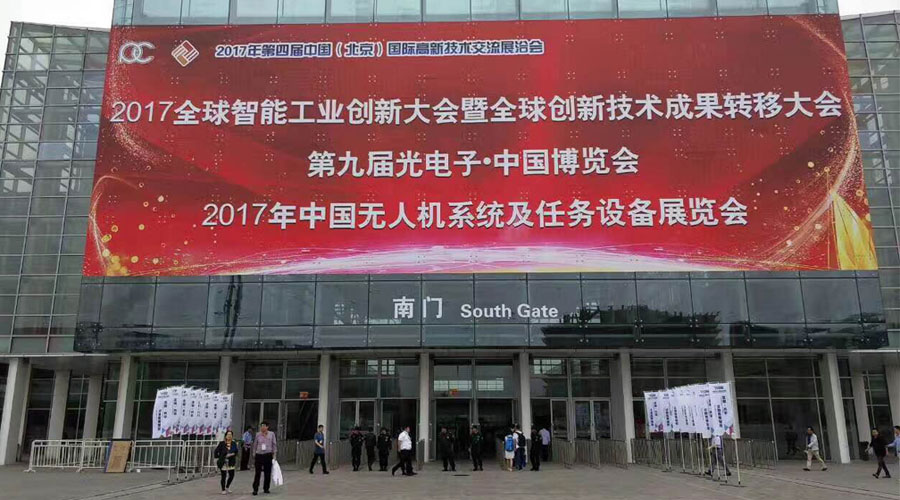 gcgc黄金城携光电吊舱、安防雷达系列产品亮相第九届光电子中国博览会