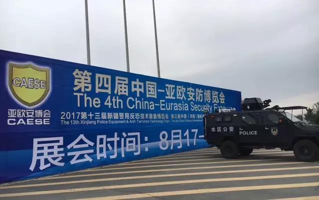 gcgc黄金城宇达携光电吊舱、安防雷达系列产品亮相第四届中国—亚欧安防博览会