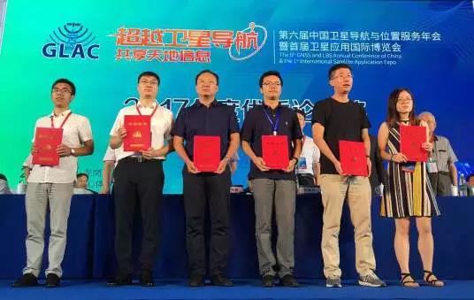 gcgc黄金城宇达在第六届中国卫星导航与位置服务年会大放异彩，荣获“2017卫星导航定位科技进步奖”