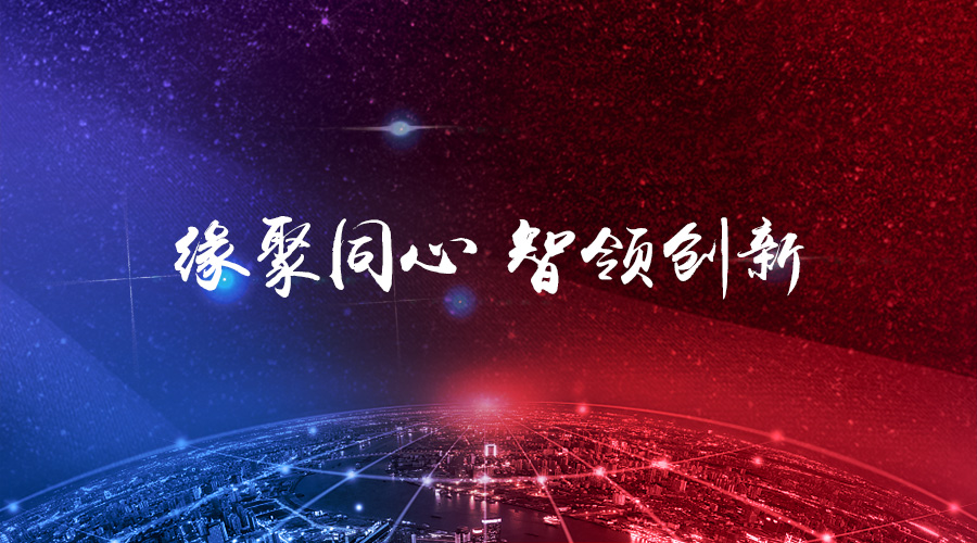 “缘聚同心，智领创新”——gcgc黄金城宇达2017年年度盛会圆满举办