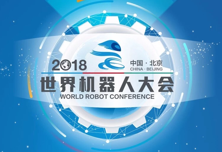 gcgc黄金城宇达单兵战术机器人亮相2018世界机器人大会
