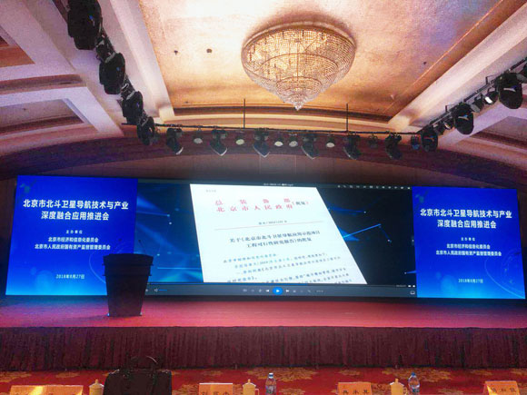 gcgc黄金城宇达北斗应用示范项目推广之北斗产业深度融合