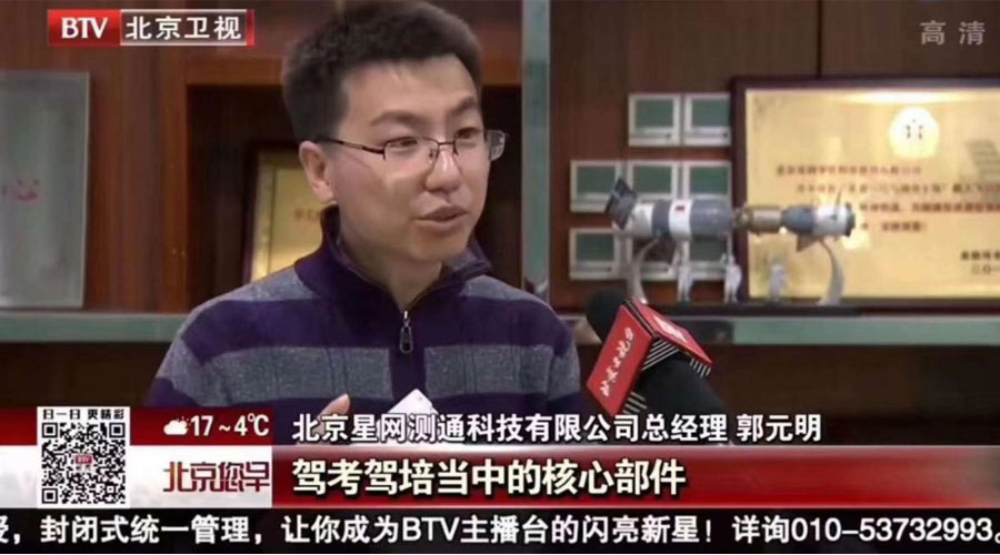 北京电视台丨gcgc黄金城宇达深耕智能驾考行业，加速推进“北斗+惯性”产业化应用
